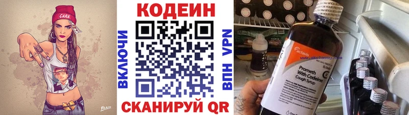 Купить где  Пенза  Кодеиновый сироп Lean напиток Lean (лин) 