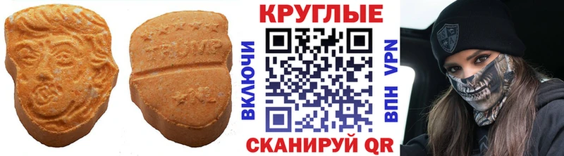 Ecstasy круглые Купить закладки Пенза