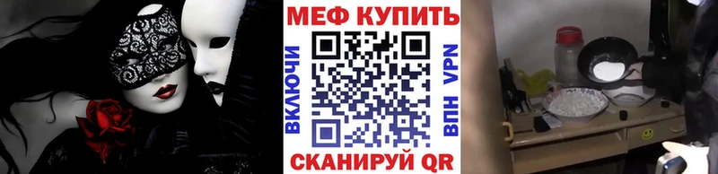 Меф 4 MMC Купить Пенза